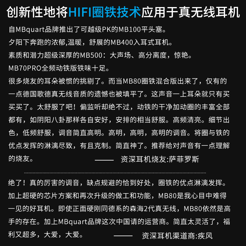 德国歌德MB80圈铁混合单元真无线蓝牙耳机高通TWS+动铁动圈发烧HI-图1