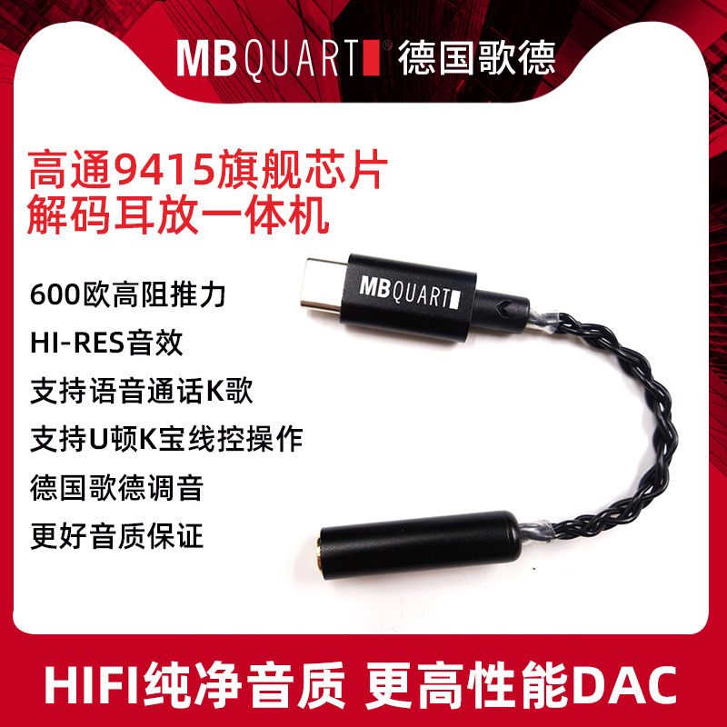 MB QUART MB0019T德国歌德19T alc5686 alc4050 CX31993 CX21988 - 图0