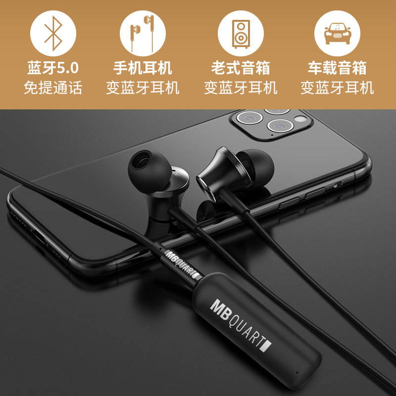 MBquart MB10T蓝牙接收器AUX接口耳机音响有线变无线好音质无底噪 - 图2