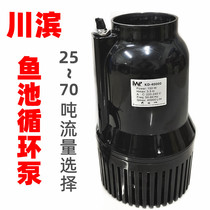 Kawasahama 220V submersible pump large flow high lift filter circulating pump filtration system brocade carp pool pumping water pump