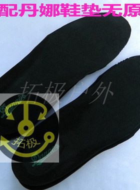 拓极适配danner红翼鞋垫减震支撑