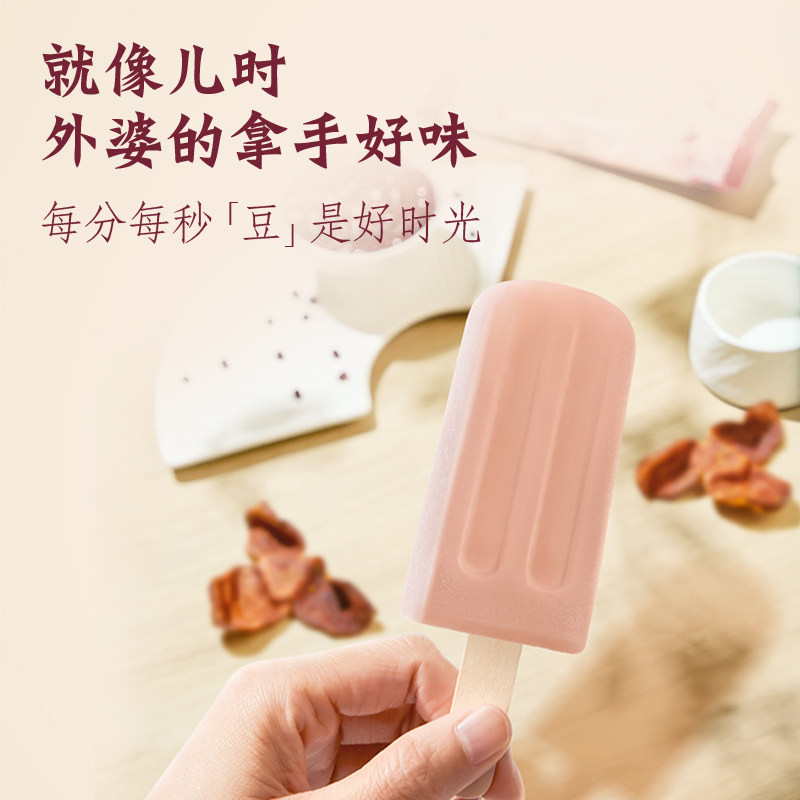 和路雪陈皮红豆沙雪糕66克冰激凌棒冰冷饮冰棍冰淇淋,淘宝优惠券,粉丝福利购,淘宝优惠卷