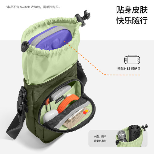 tomtoc Switch2收纳包保护包单肩包配件包趣玩袋斜挎包NS2配件适配任天堂Switch游戏机G50 - 图2