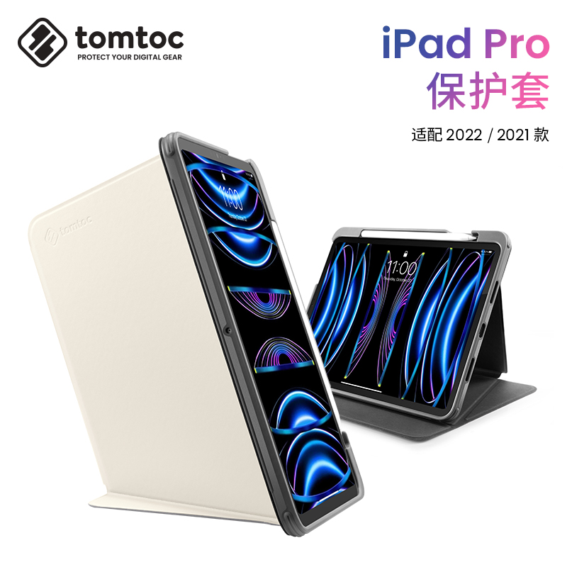 tomtoc iPadPro保护壳11寸12.9全包2022款磁吸带笔槽2021防弯防摔 - 图0