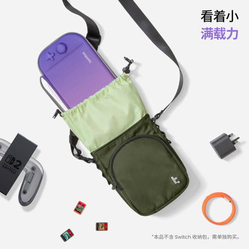 tomtoc Switch2收纳包保护包单肩包配件包趣玩袋斜挎包NS2配件适配任天堂Switch游戏机G50 - 图1