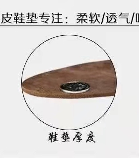 新疆超薄牛皮鞋垫运动防臭真皮