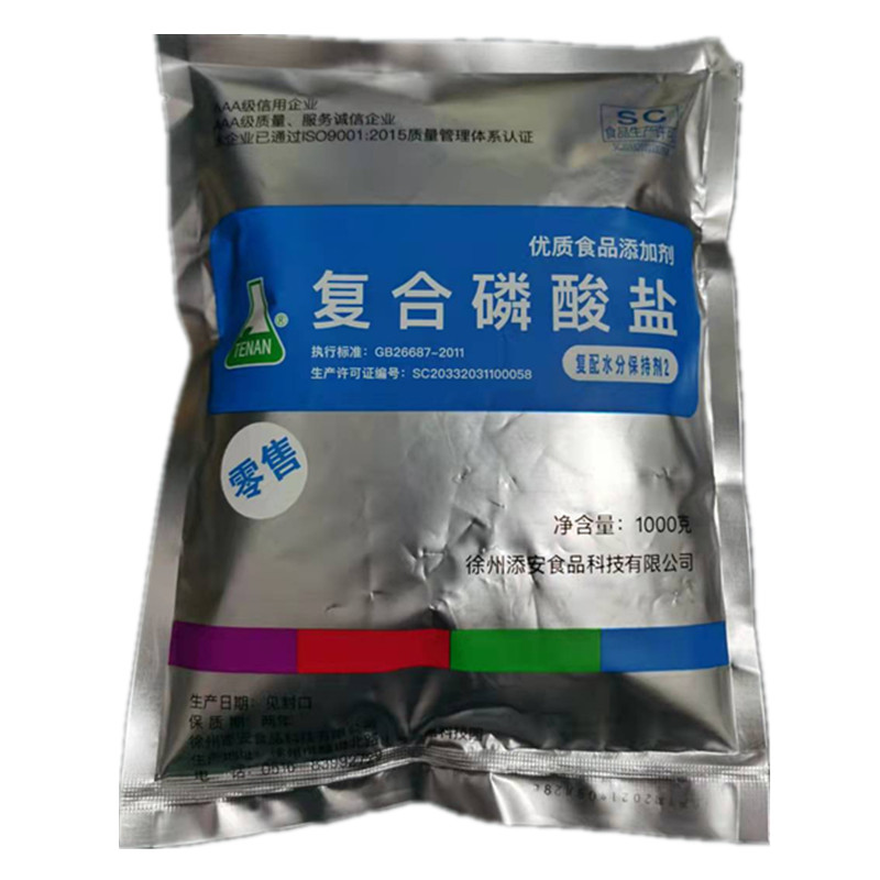 牛蛙嫩肉粉腌蛙粉牛肉专用复合磷酸盐复配水分保持剂保水剂食品 - 图3