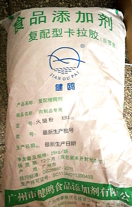 食品级卡拉胶肉制品烤肠牛肉火腿肠用食品添加剂稳定增稠剂食用 - 图1