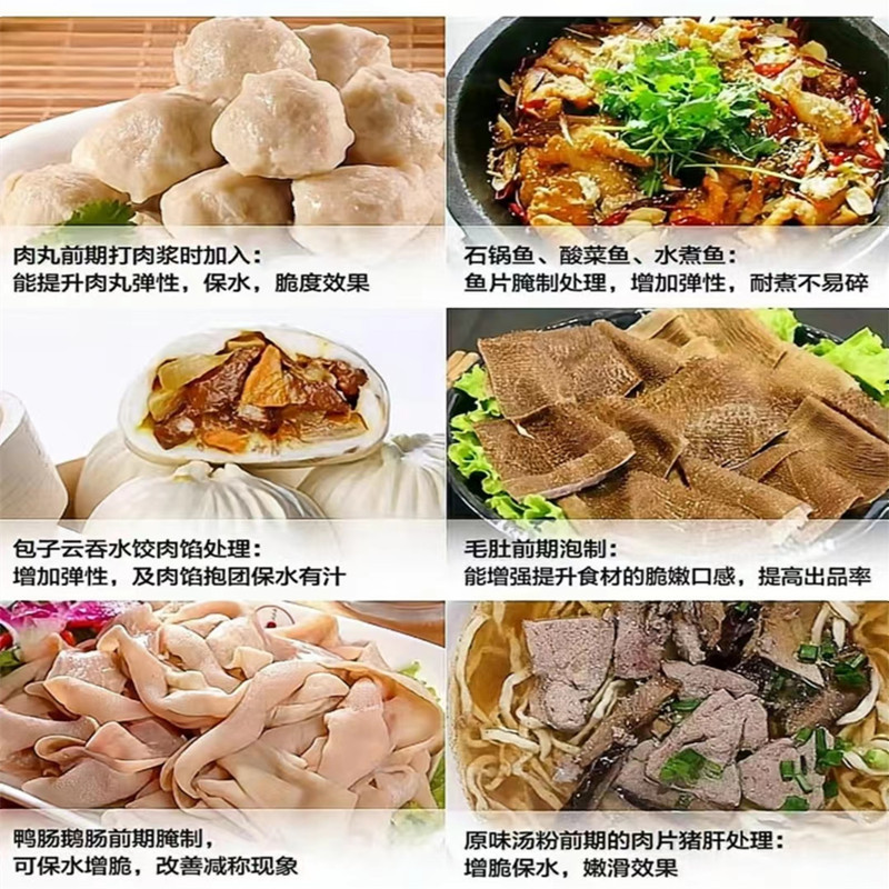 肉弹素食用高弹素肉丸弹力嫩肉粉商用家用肉脆磷复合磷酸盐食品级-图1