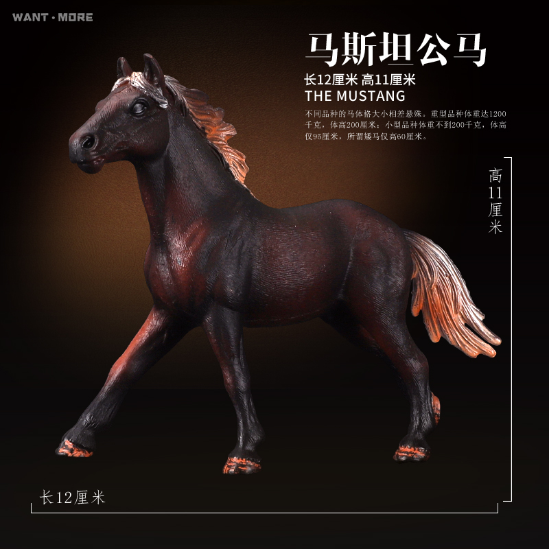 玩模乐仿真马模型骏马黑马儿童早教动物模型玩具野生动物马 玩模乐仿真马模型骏马黑马儿童早教动物模型玩具野生动物马