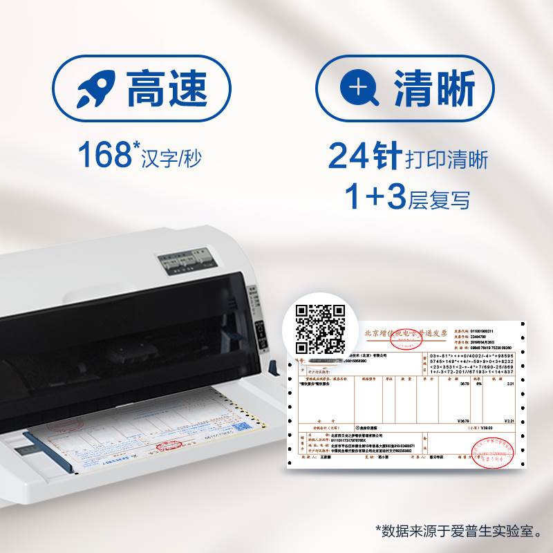 爱普生Epson LQ-615KII针式打印机 24针82列1+3联增值税票专票票 - 图1