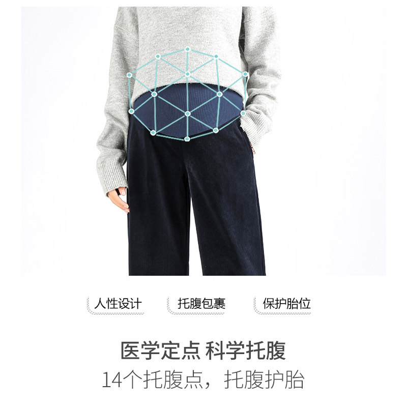 孕妇秋冬裤子灯芯绒直筒阔腿打底裤 孕趣孕妇打底裤