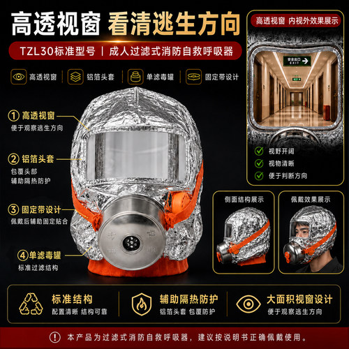 防火面罩防烟火灾逃生面具隔温防火服消防家用防毒防火衣斗篷防火 - 图2