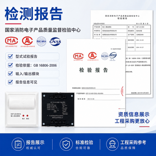 海湾GST-LD-8301A输入输出模块8301单输入单输出消防控制模块现货 - 图3