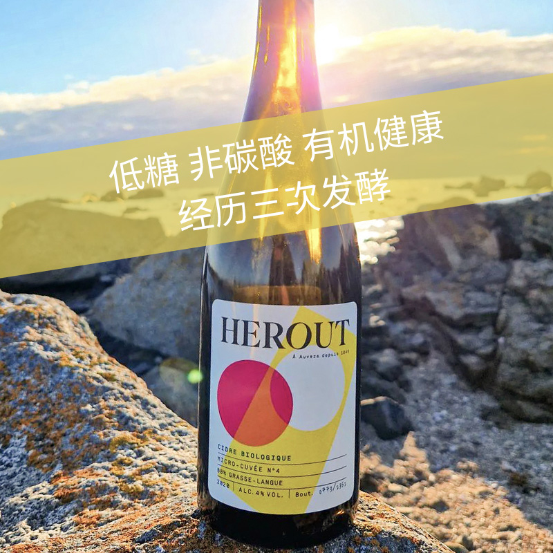 爱户4号wespirit起泡酒柠檬茶口感西打苹果酒cider法国原瓶进口酒 - 图1