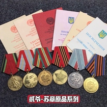 (Fidelity) Soviet Medal Badge of the Order of the Great Patriotic Victory 20 Jianjun Series Zhukov Withdrawal Medal Original Products with Pass