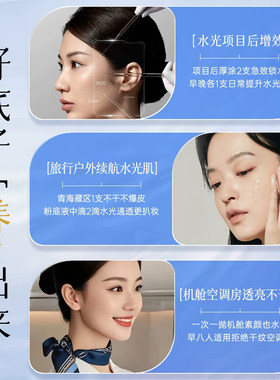 华熙生物原料20支水光次抛精华