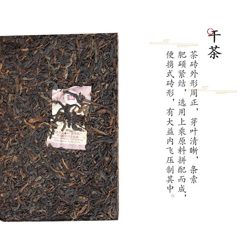 大益普洱茶2022年7562砖茶熟茶2201批次250g茶砖云南勐海茶厂熟砖 - 图1