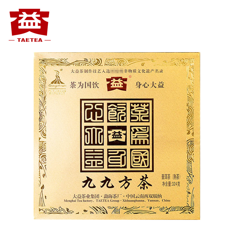 大益普洱茶熟茶2010年九九方茶方砖砖茶324g盒装001批勐海81g*4片-图1