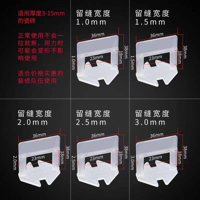 实心加厚瓷砖找平器底座卡子出口品质调平瓷砖好工具贴砖美缝卡子,淘宝优惠券,粉丝福利购,淘宝优惠卷