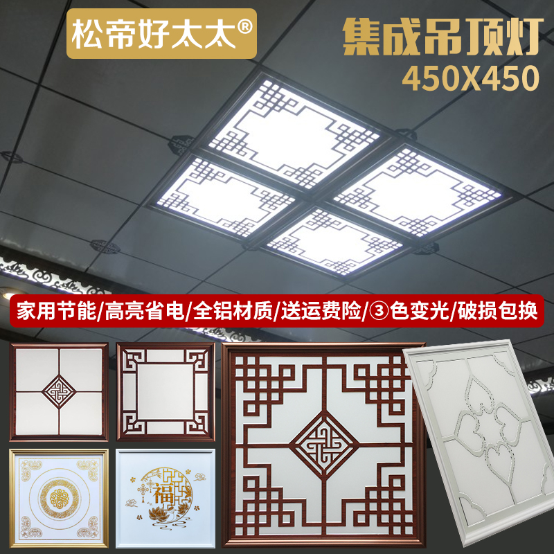 450x450集成吊顶灯led平板灯铝扣板客厅书房嵌入式LED平板灯45X45 - 图0