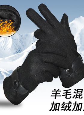羊毛加绒加厚韩版分指防风手套