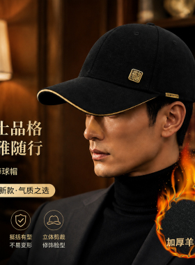 中国风棒球帽男士羊毛呢冬季