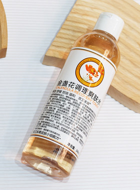 金盏花舒缓神经酰胺修护敏感痘痘