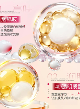 沙仙奴玫瑰红茶胶原熬夜抗皱面霜