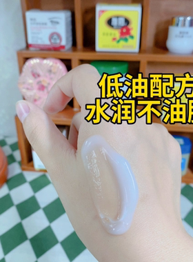 301京卫本草玻尿酸保湿乳老国货
