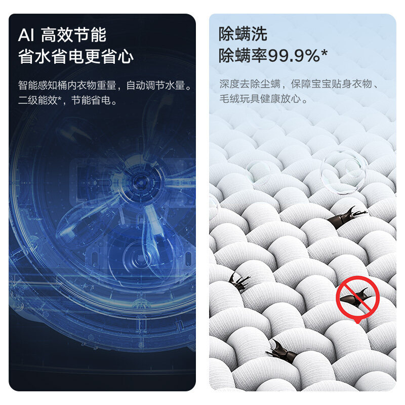 米家10kg全自动洗衣机智能版小米 飞鲸电器洗衣机
