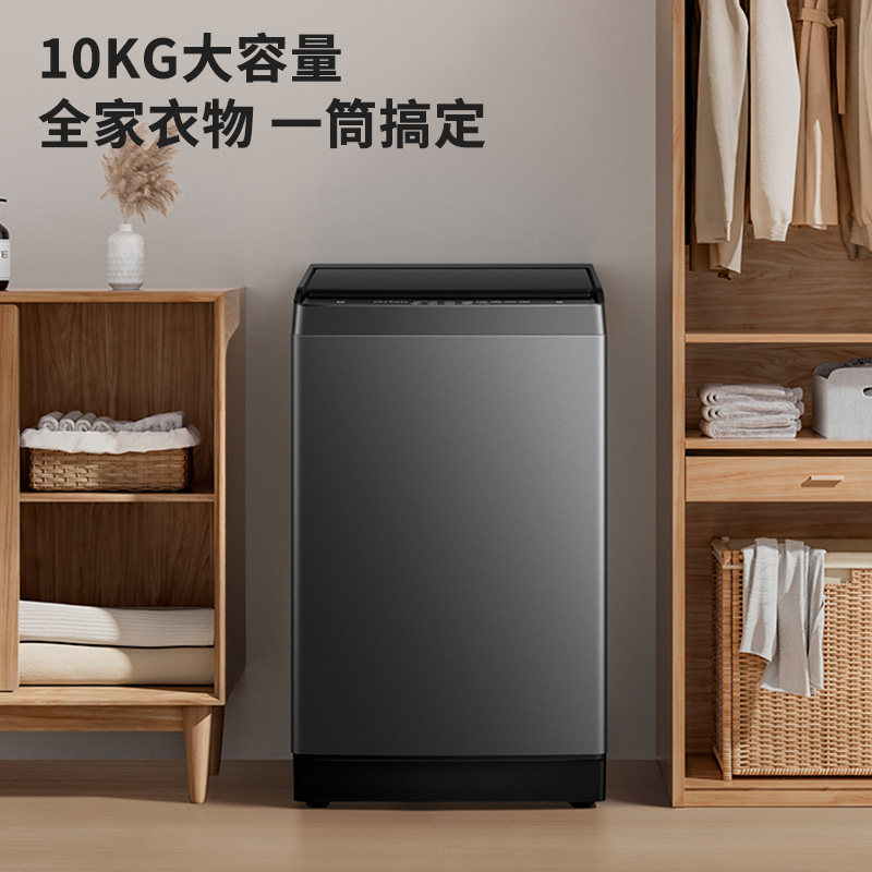 小米米家10公斤小型全自动洗衣机 飞鲸电器洗衣机