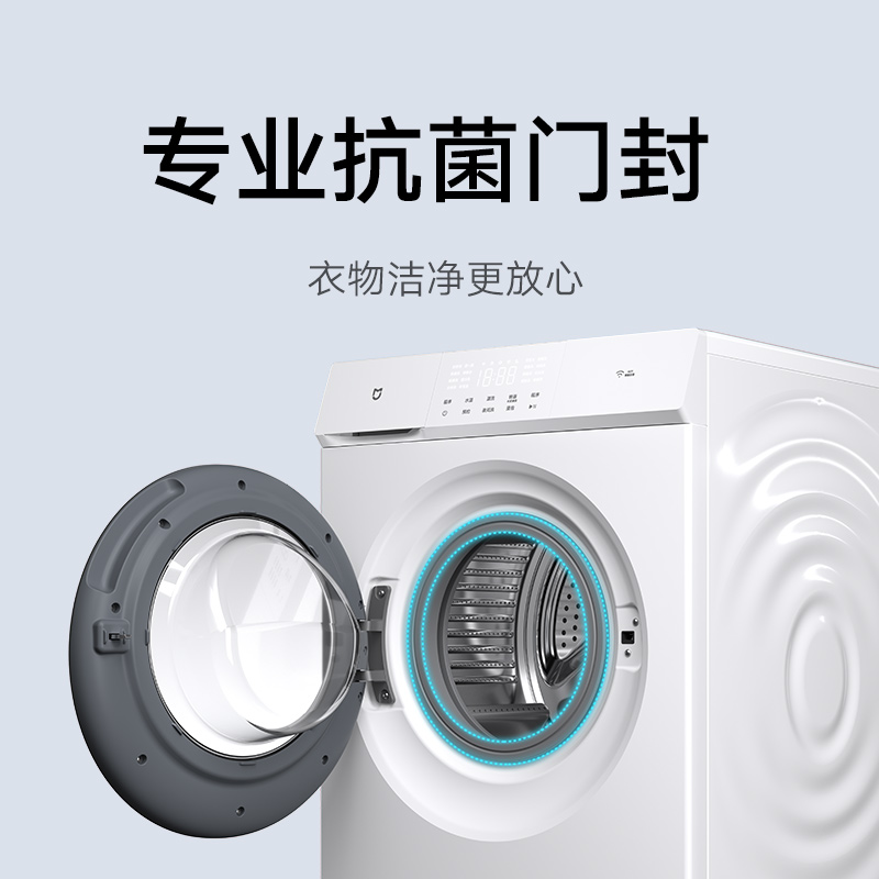 米家小米出品10kg滚筒全自动洗衣机 飞鲸电器洗衣机