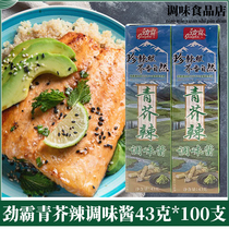 Surge Bully Mustard Seasoned Sauce 43g * 100 Whole Boxes Mustard paste Japanese style Sushi Sashimi with a dip in the stock