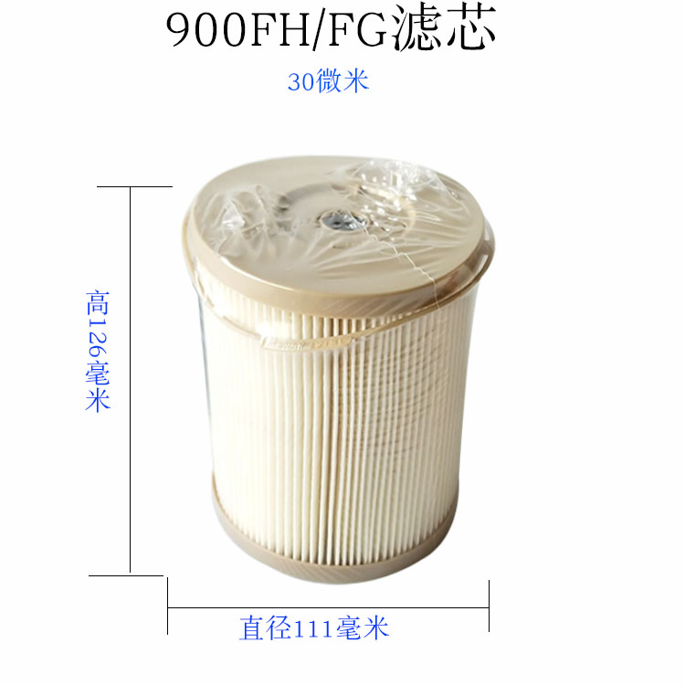 柴油油水分离器滤芯500fg900fg1000fg货车改装柴油滤清器过滤器fh - 图1