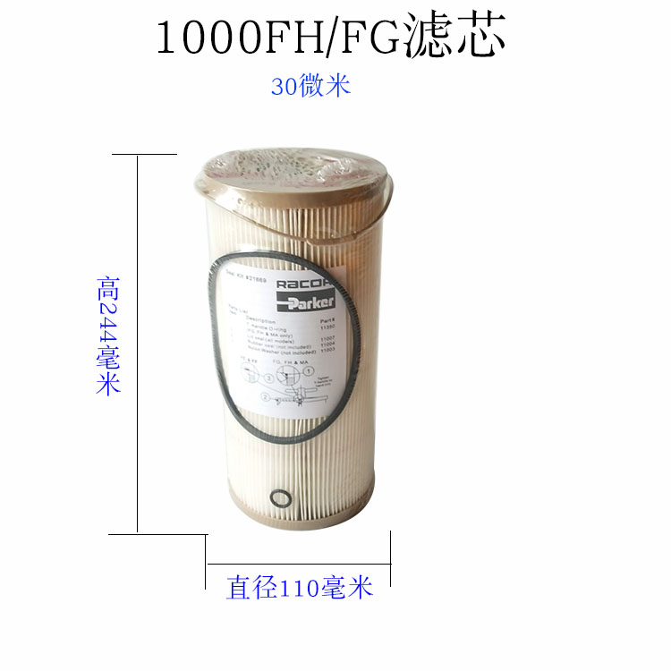 柴油油水分离器滤芯500fg900fg1000fg货车改装柴油滤清器过滤器fh