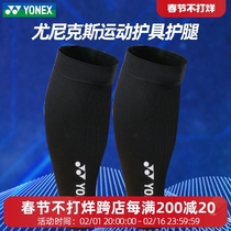 yonex Yunieks badminton Running ball type of sport gym gym fitness men and women for the protection of the calf by Danon