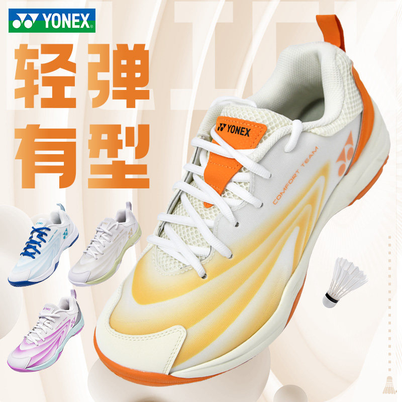 YONEX尤尼克斯羽毛球鞋cft2cr专业防滑耐磨羽球鞋男女款yy透气,淘宝优惠券,粉丝福利购,淘宝优惠卷