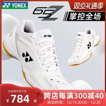 New YONEX Yunieks badminton shoes 6 5z3yy men and women C90 eco-friendly color world championships limited amount of money