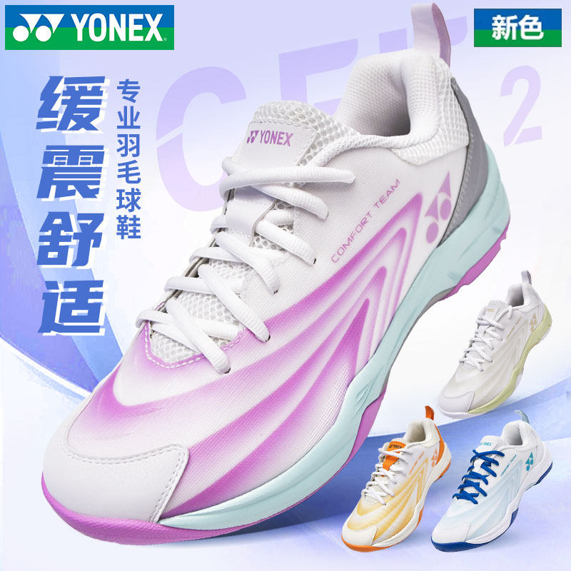 YONEX尤尼克斯羽毛球鞋cft2cr专业防滑耐磨羽球鞋男女款yy透气,淘宝优惠券,粉丝福利购,淘宝优惠卷