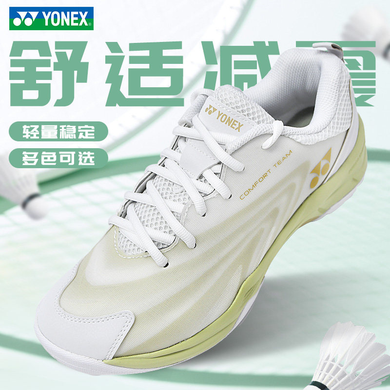 YONEX尤尼克斯羽毛球鞋cft2cr专业防滑耐磨羽球鞋男女款yy透气,淘宝优惠券,粉丝福利购,淘宝优惠卷