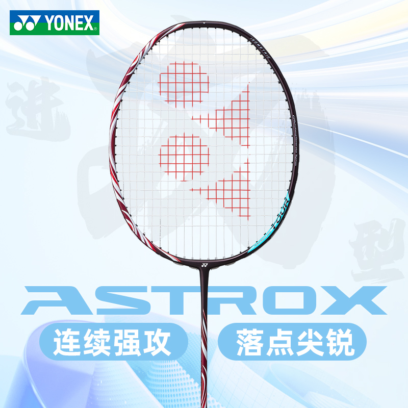 官方旗舰yonex尤尼克斯羽毛球拍AX100tour天斧88dgame驼金色正品-图1