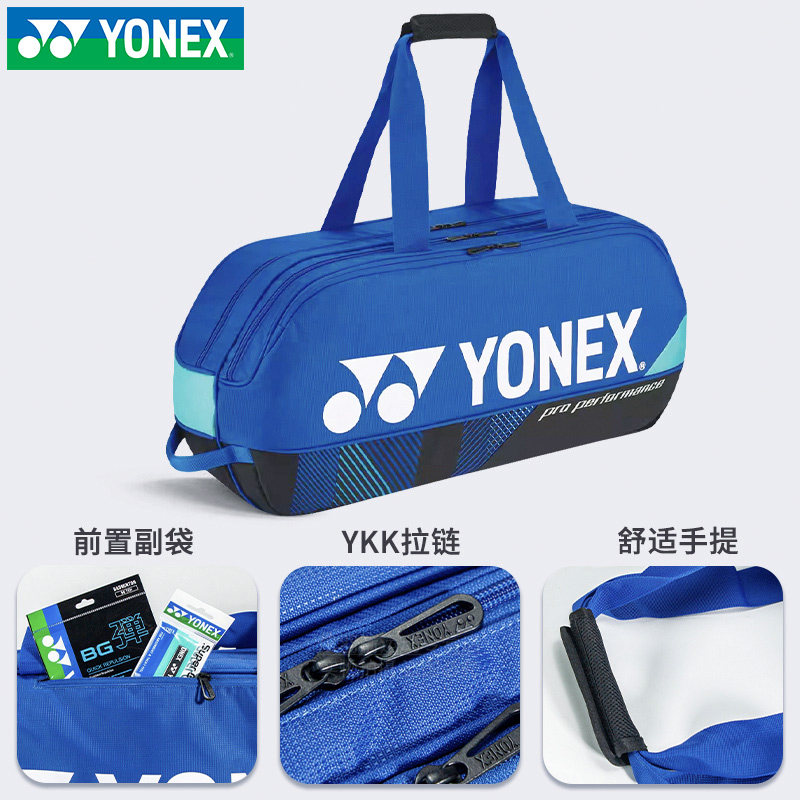 yonex尤尼克斯羽毛球包男女单肩包独立鞋仓yy新款手提包92431WEX,淘宝优惠券,粉丝福利购,淘宝优惠卷