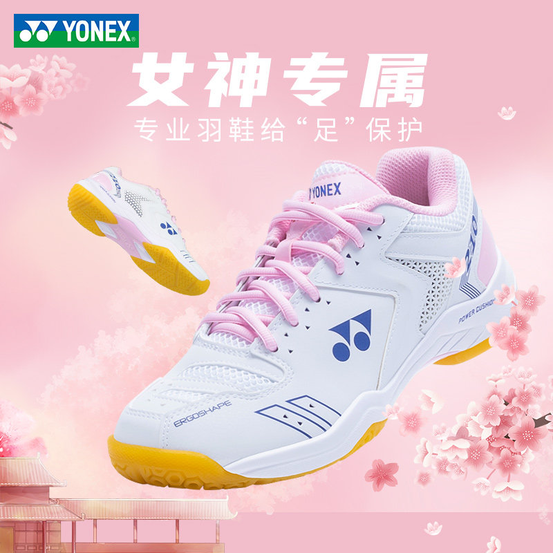 官方旗舰正品2022尤尼克斯羽毛球鞋 尤尼克斯尤尼天承羽毛球鞋