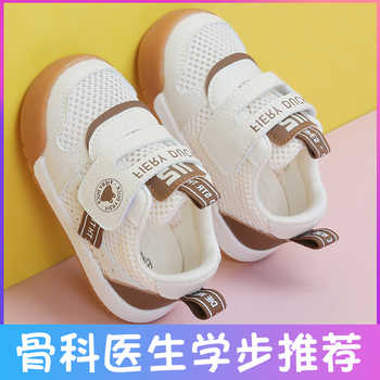 男女宝宝学步鞋春秋季新款男童鞋子女童儿童鞋透气软底1一3岁婴儿实付19.9元到手包邮