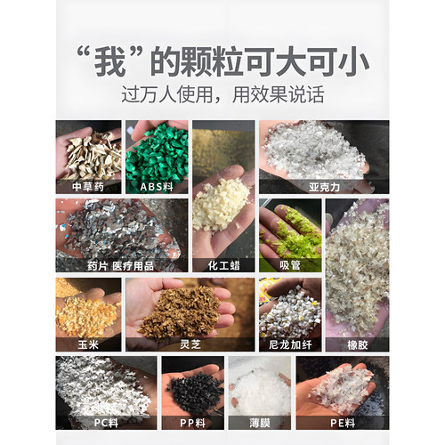 塑料粉碎机 强力粉碎机家用药材小型打料机工业pvc大型塑料破碎机 - 图0