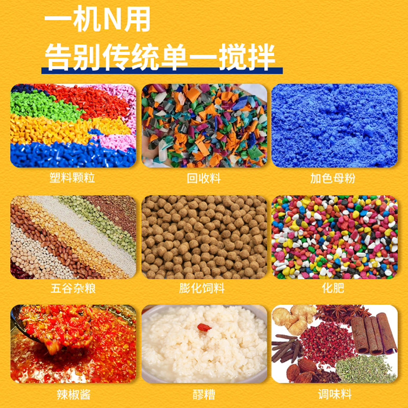 塑料搅拌机50KG颗粒饲料混料机养殖场立式混色机工业色粉拌料机,淘宝优惠券,粉丝福利购,淘宝优惠卷