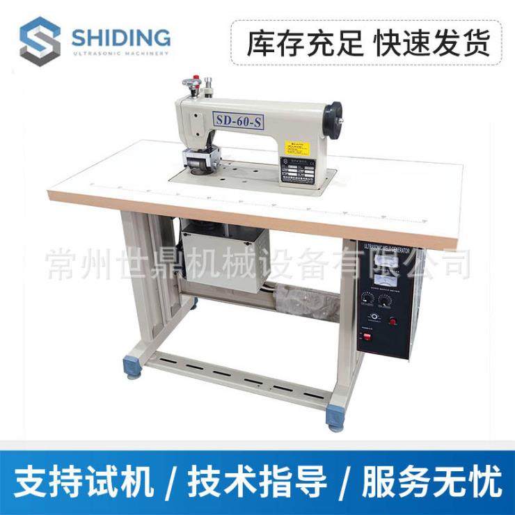 厂家供应超声波无线缝合花边机防护服无线超声波缝纫机质量保障,淘宝优惠券,粉丝福利购,淘宝优惠卷