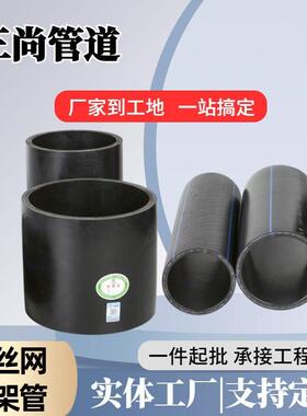 钢丝网骨架复合管200生产聚乙烯复合给水管大口径地埋供水管