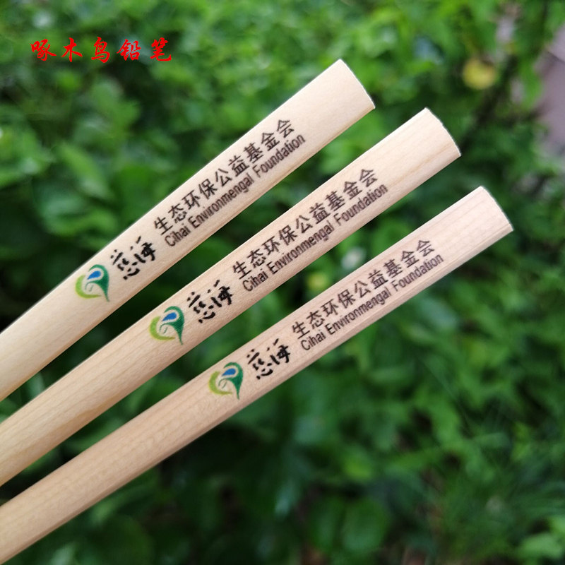 广告铅笔定制定做彩印logo教育练字酒店会议餐饮装饰原木三角包邮,淘宝优惠券,粉丝福利购,淘宝优惠卷